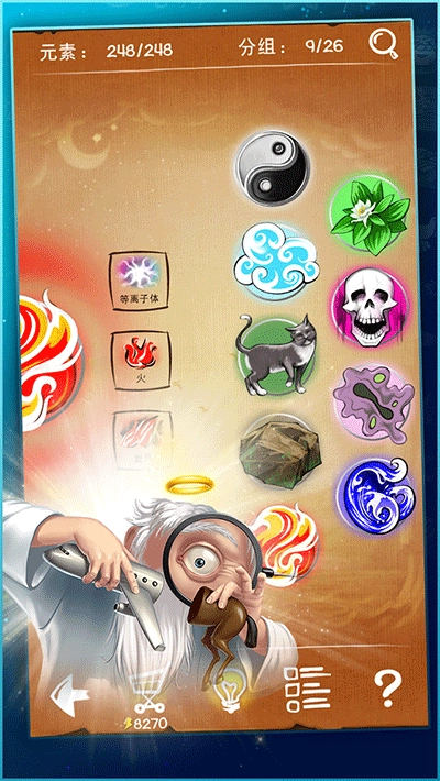 涂鸦上帝游戏(1)