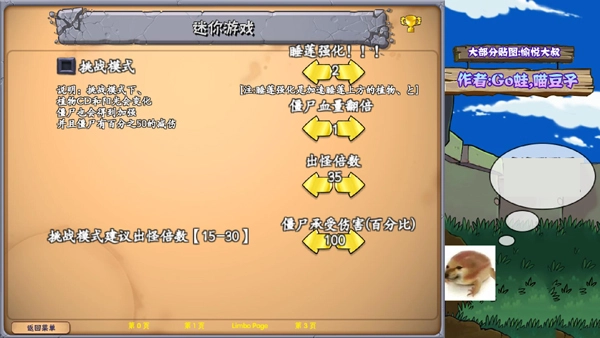 植物大战僵尸真无双版