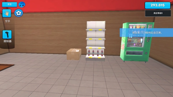 超市模拟器中文版图3