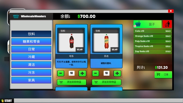 超市模拟器中文版图2