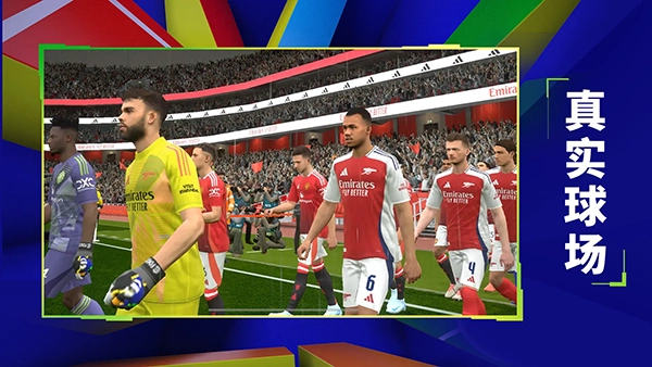 实况足球单机版图3