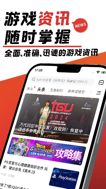 游民星空(5)