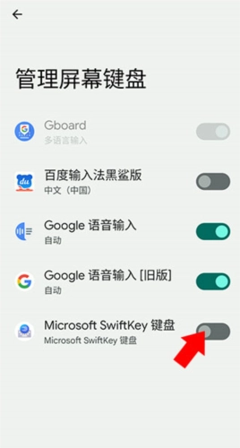 微软输入法安卓版安装下载