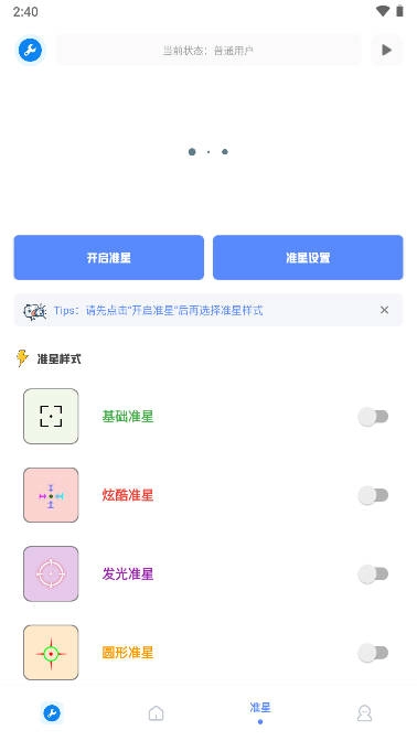 xthzpro画质助手图1