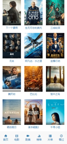 ikanbot免费版图1