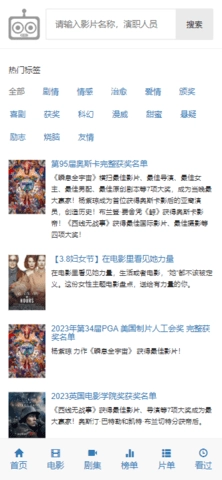 ikanbot免费版图3