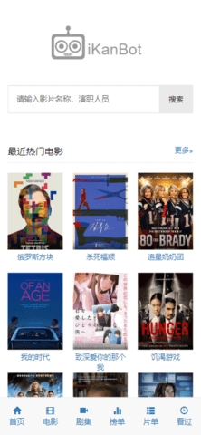 ikanbot免费版图2