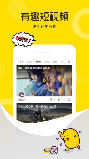 土豆视频最新版图4