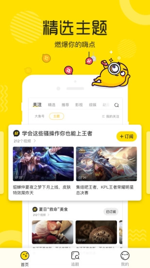 土豆视频安卓版(3)