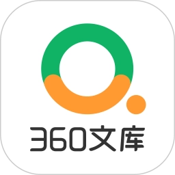 360文库
