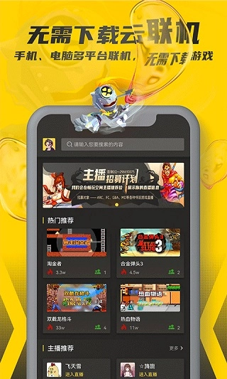 畅玩空间官方版图3