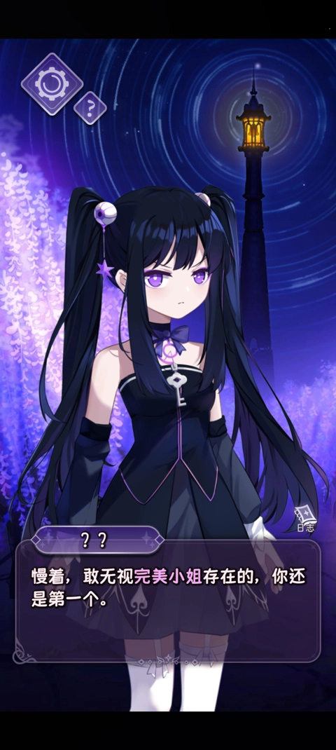 完美小姐她又没猜到结局手游版下载