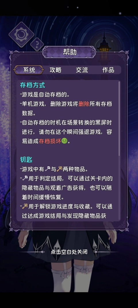 完美小姐她又没猜到结局手游版下载