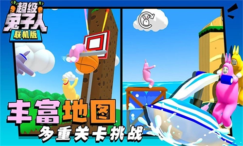 超级兔子人1