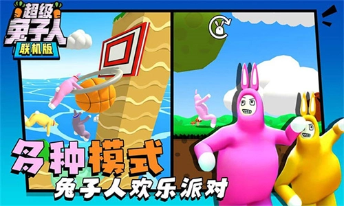 超级兔子人3
