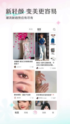 轻颜相机免费原版(3)