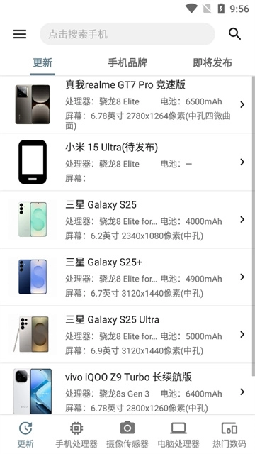 手机性能排行图5