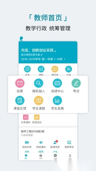学程软件最新版