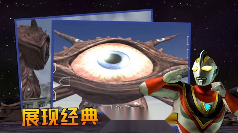 奥特曼格斗进化3中文版3
