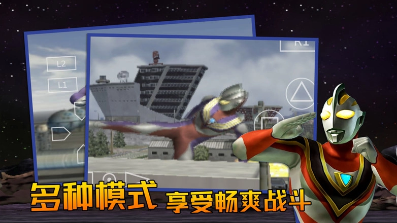 奥特曼格斗进化3中文版2