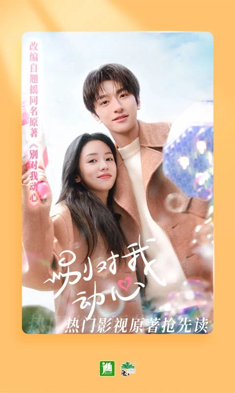 阅友小说无广告版图1