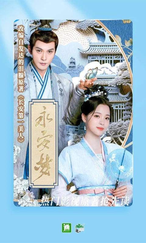 阅友小说无广告版图2