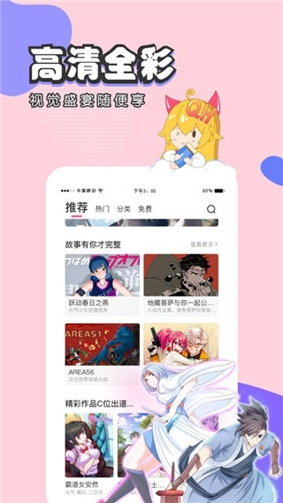 虫虫漫画免费阅读下拉式漫画星球
