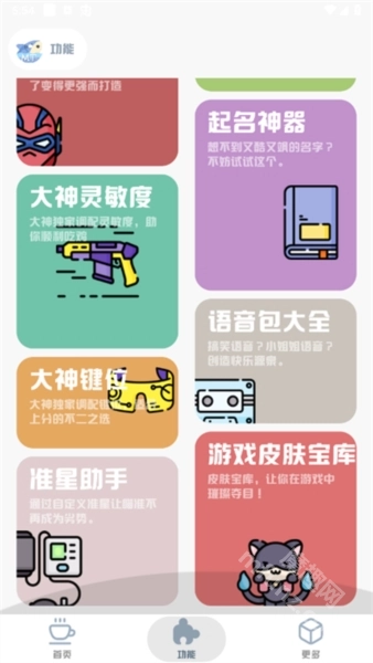 mthz.funMT画质助手正版下载