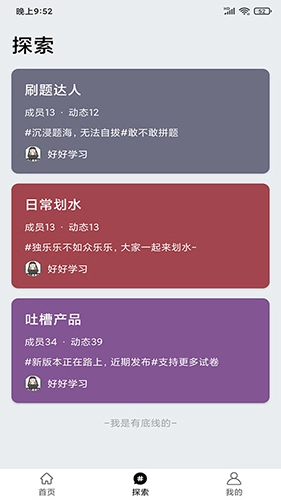 萬(wàn)題斬截圖1