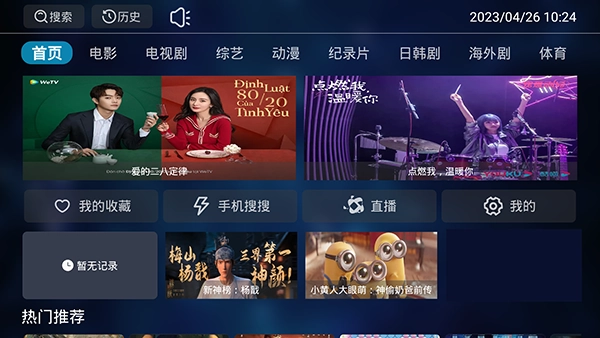 樂(lè)享云視聽(tīng)截圖3