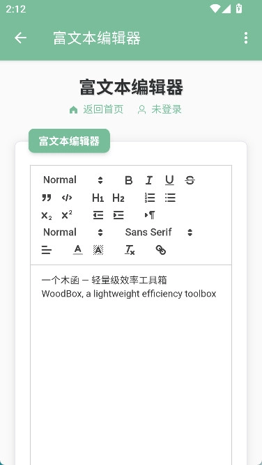 一个木函安卓官方版图4