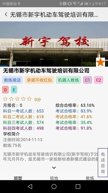 大阿福学车报名平台最新免费版