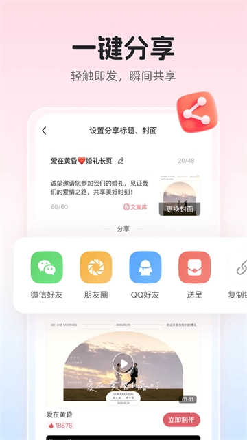 婚贝请柬-图1