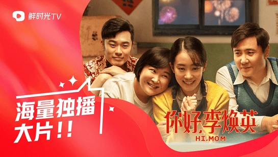 华数鲜时光电视版图2