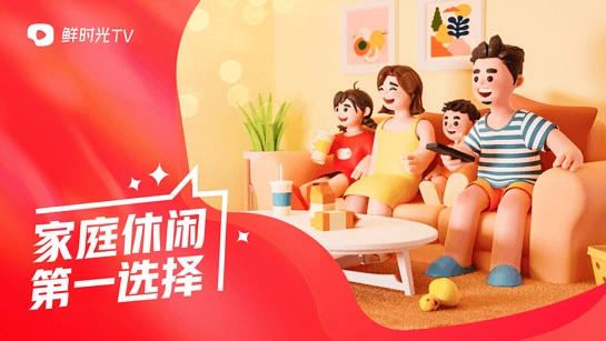 华数鲜时光电视版图5