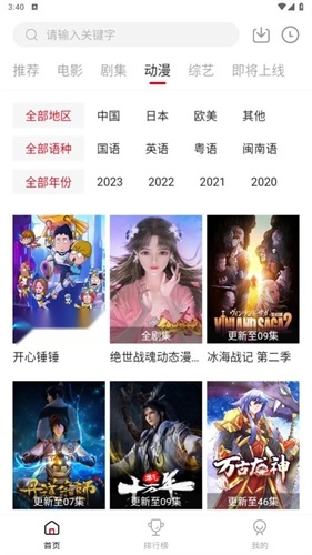 libvio在线追剧图4