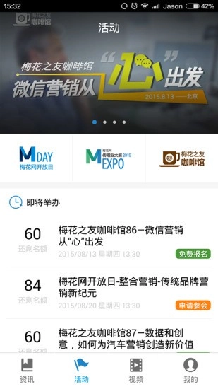 梅花网文案(免费素材)