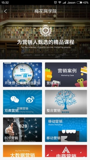 梅花网文案(免费素材)