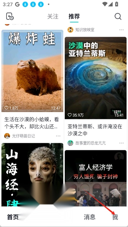 抖音精选Tv版软件下载