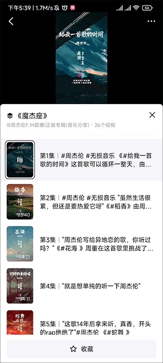 抖音精选Tv版软件下载