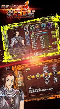 三国大时代4上帝版