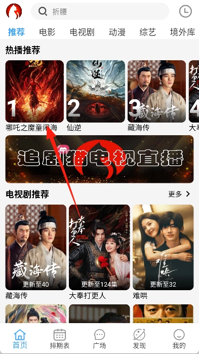 追剧猫安卓版下载