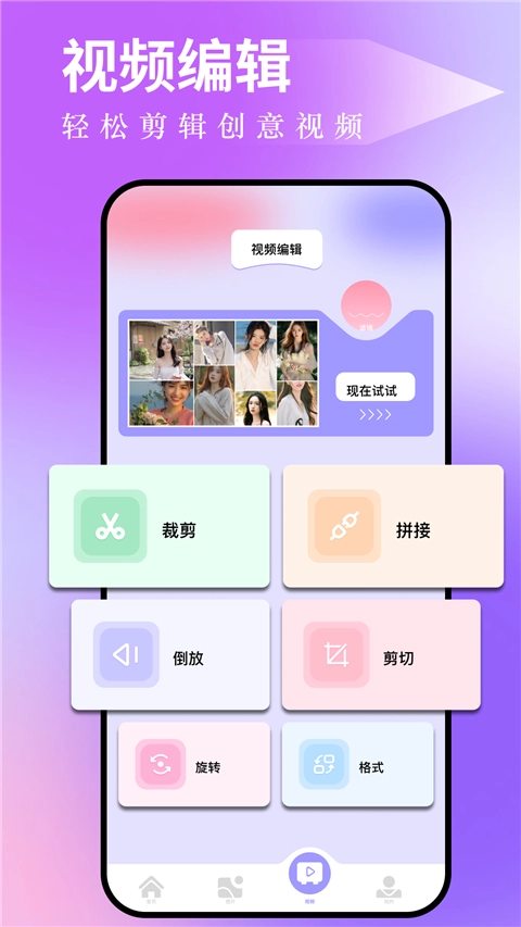 图吧工具箱手机版图1