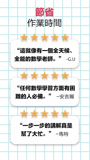 symbolab中文版截圖3