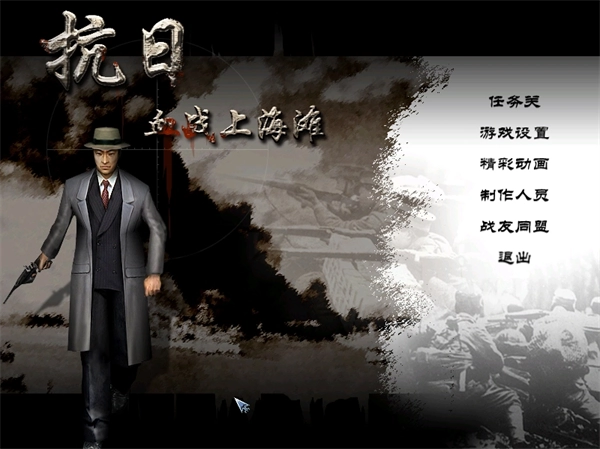 抗日血战上海滩修改器图4