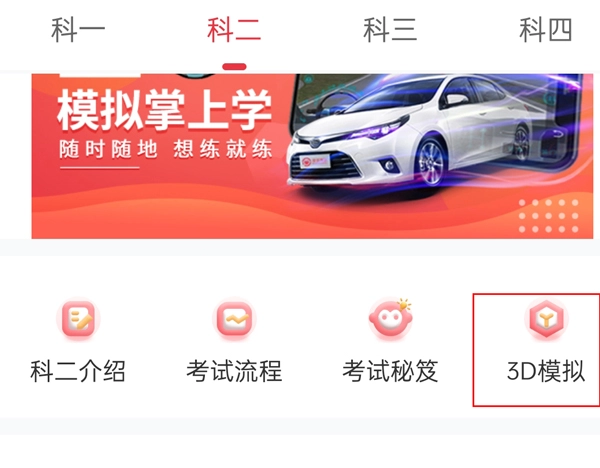 多多驾到官网版下载