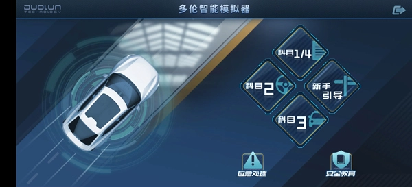 多多驾到官网版下载
