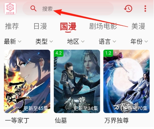 233动漫官方版下载