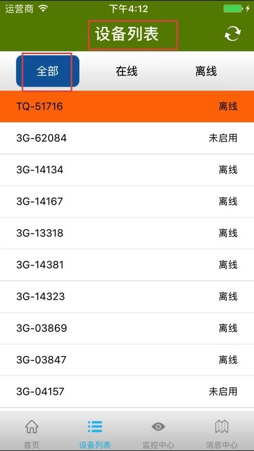 革泰定位app下載