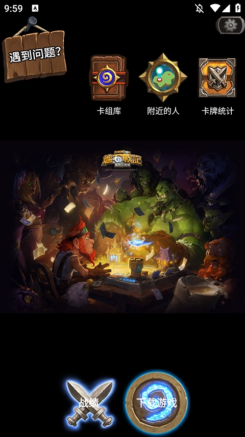 炉石盒子工具版图1